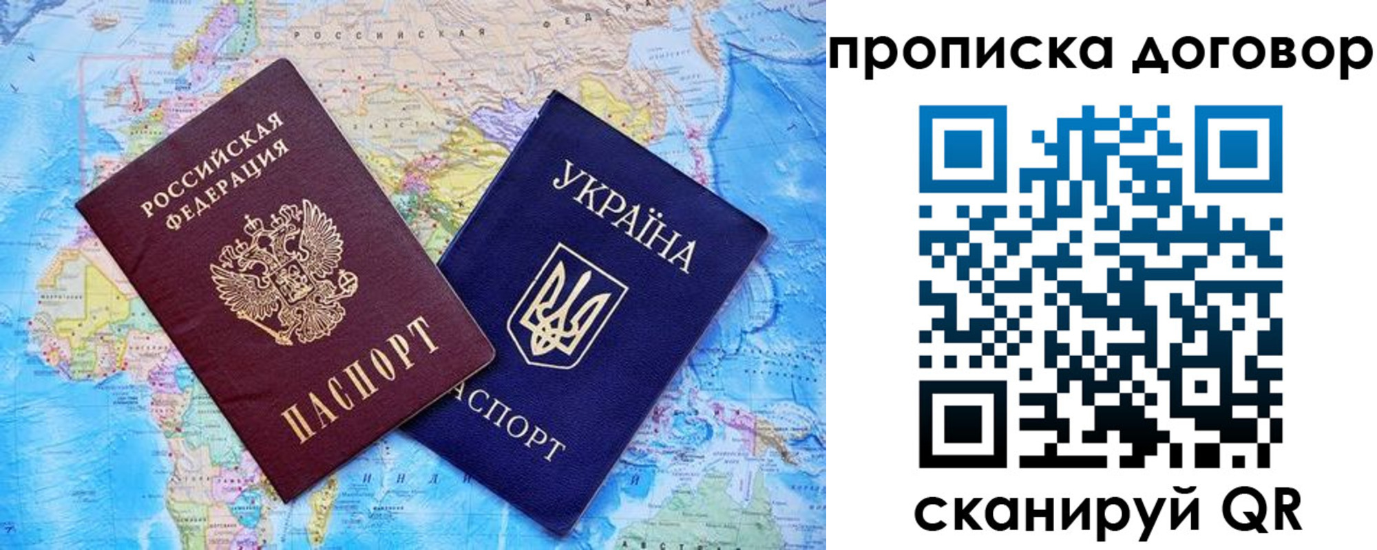 временная регистрация в Абакане