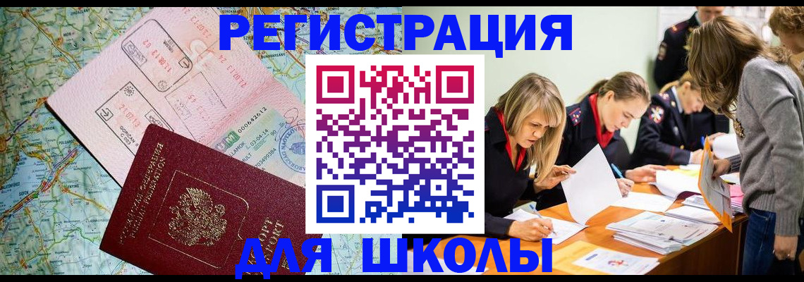 прописка поиск в Абакане