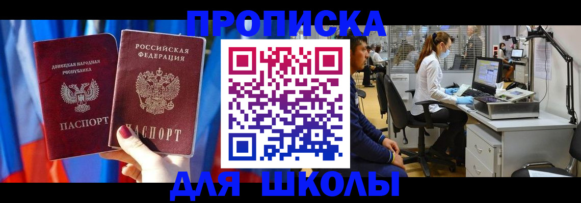 временная регистрация адрес в Абакане