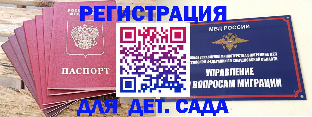 временная регистрация поиск в Абакане