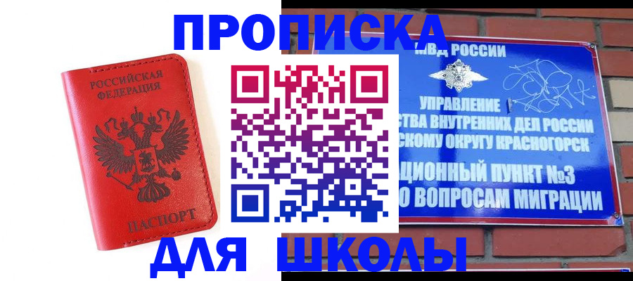 регистрация для дет. сада в Абакане